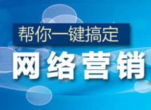 鄭州網(wǎng)絡(luò )推廣有哪些技巧？