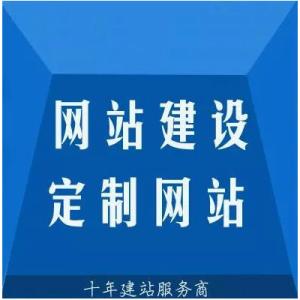 鄭州網(wǎng)站建設公司有哪些建站套餐？