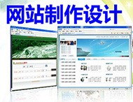 如何選擇合適的網(wǎng)站制作公司？