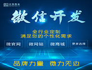 鄭州微信開(kāi)發(fā)公司有哪些優(yōu)勢？