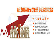 鄭州網(wǎng)站制作：營(yíng)銷(xiāo)型網(wǎng)站有哪些特點(diǎn)？