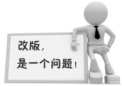 企業(yè)網(wǎng)站為何要改版？如何改版？.jpg