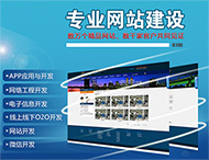 鄭州網(wǎng)站建設如何做好首頁(yè)布局？