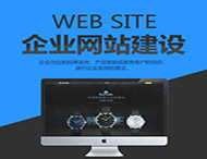 網(wǎng)站建設可以通過(guò)哪些方式盈利？