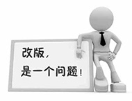 鄭州網(wǎng)站建設：網(wǎng)站怎樣改版才不影響網(wǎng)站排名？