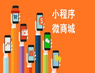 如何運營(yíng)微信小程序商城？