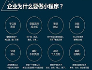 微信小程序如何幫助實(shí)體店發(fā)展？