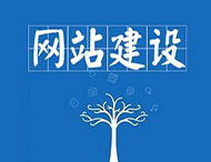 鄭州網(wǎng)站制作：網(wǎng)頁(yè)設計技巧有哪些？