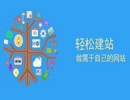 企業(yè)找網(wǎng)站建設公司要注意哪些問(wèn)題？