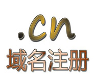 企業(yè)建站怎樣注冊好的域名？小編為您詳細分析