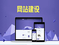 企業(yè)年前做好網(wǎng)站有哪些利好？