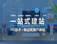 獨立網(wǎng)站建設具備哪些優(yōu)勢？