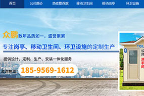 環(huán)?？萍季W(wǎng)站開(kāi)發(fā)