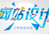 極簡(jiǎn)主義風(fēng)格網(wǎng)站設計有哪些特點(diǎn)？
