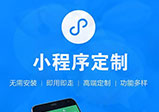 微信小程序開(kāi)發(fā)后怎么做推廣才好？