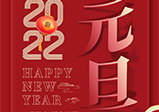 鄭州市新冠肺炎疫情防控指揮部辦公室關(guān)于做好元旦、春節“雙節”期間新冠肺炎疫情防控工作的通告