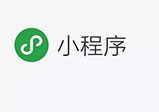微信小程序開(kāi)發(fā)玩法都有哪些？