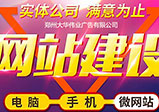 定制網(wǎng)站建設有什么優(yōu)勢？企業(yè)為什么選擇開(kāi)發(fā)定制網(wǎng)站？
