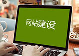 企業(yè)做網(wǎng)站會(huì )因為什么原因影響價(jià)格？