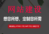 企業(yè)怎么開(kāi)發(fā)網(wǎng)站才更專(zhuān)業(yè)呢？