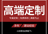 河南網(wǎng)站建設設計時(shí)需要注意哪些問(wèn)題？