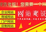 怎么設計網(wǎng)站才能做出符合企業(yè)特色的網(wǎng)站？